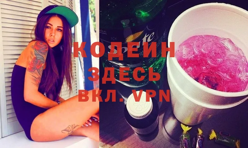 Кодеиновый сироп Lean Purple Drank  это состав  Кашин 